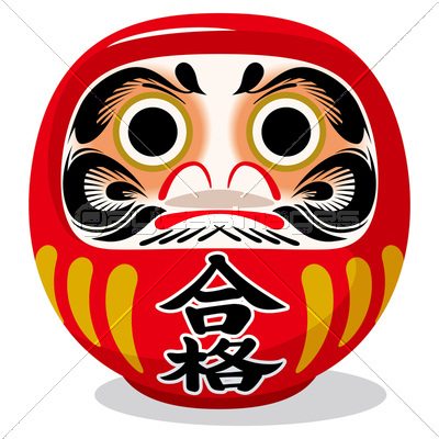 合格だるま Daruma 商用利用可能な写真素材 イラスト素材ならストックフォトの定額制ペイレスイメージズ